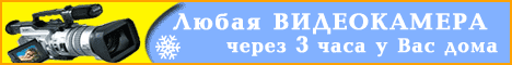 Огромный выбор видеокамер по отличным ценам!